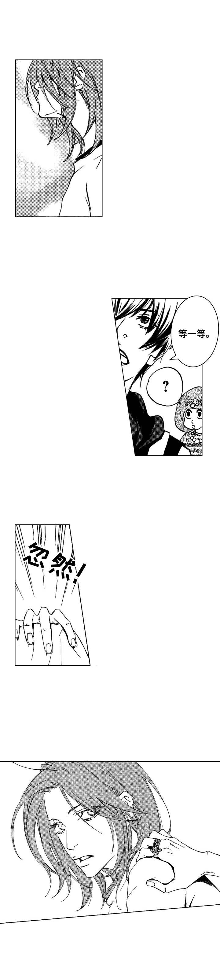 代号青蛇是哪部谍战剧漫画,第11章：不感兴趣3图