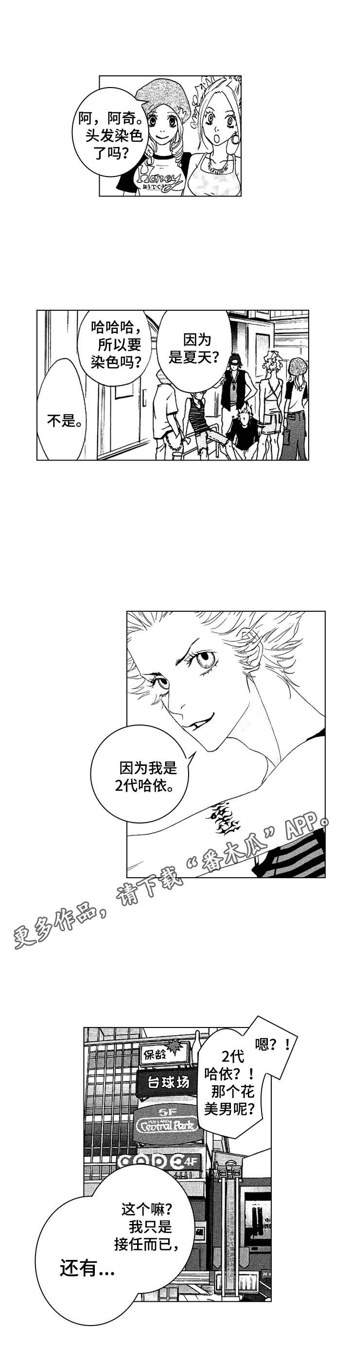 第14章：闹事4