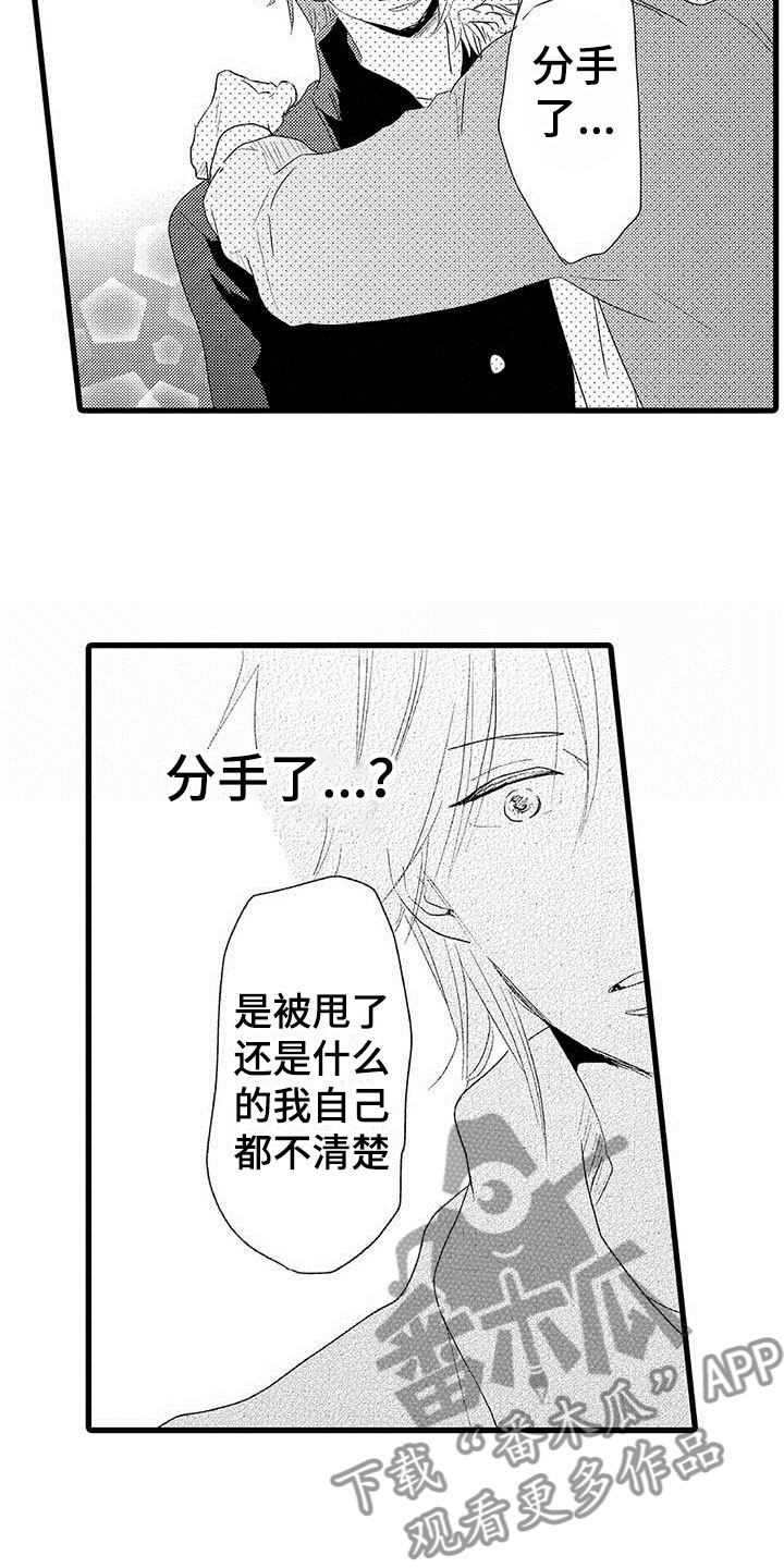 第22章：少年情话：告白3
