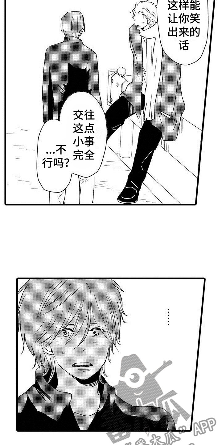 第23章：少年情话：堂堂正正3