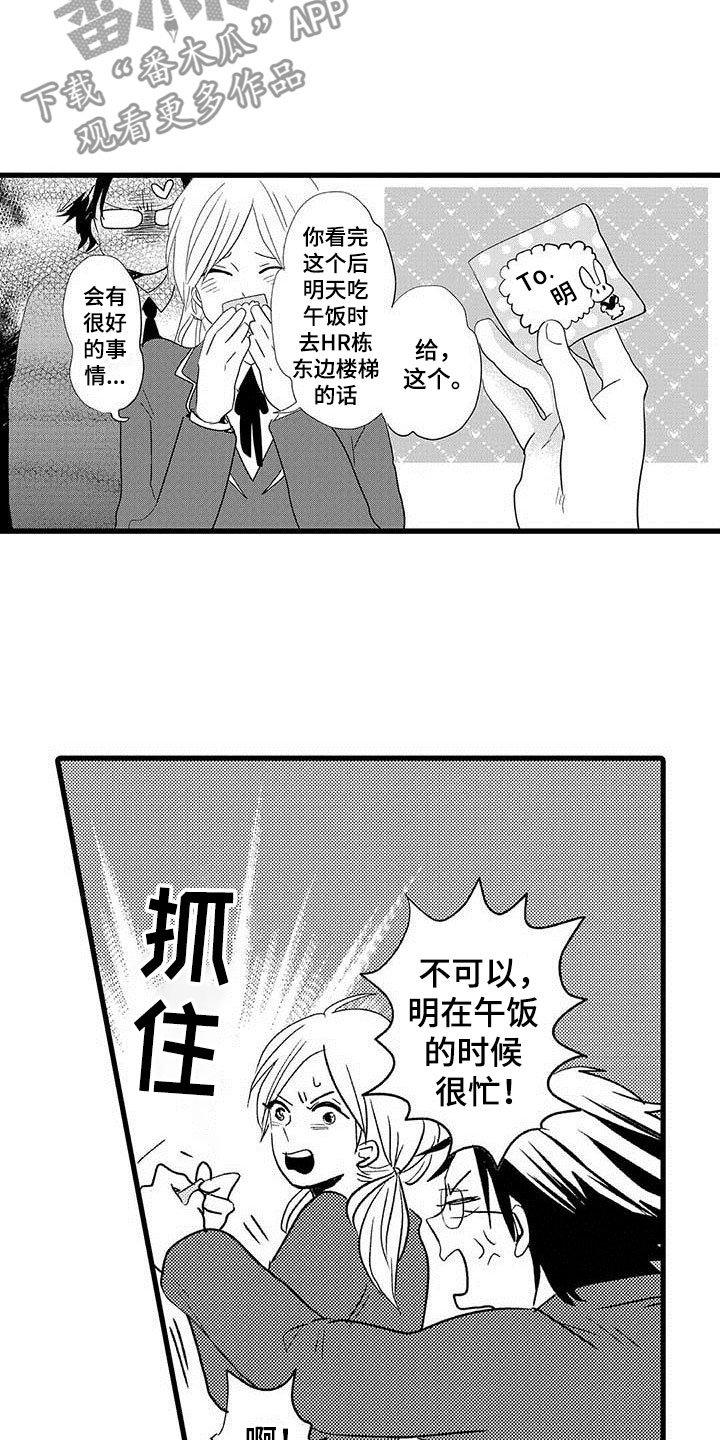 第8章：野蛮竹马：拒绝4