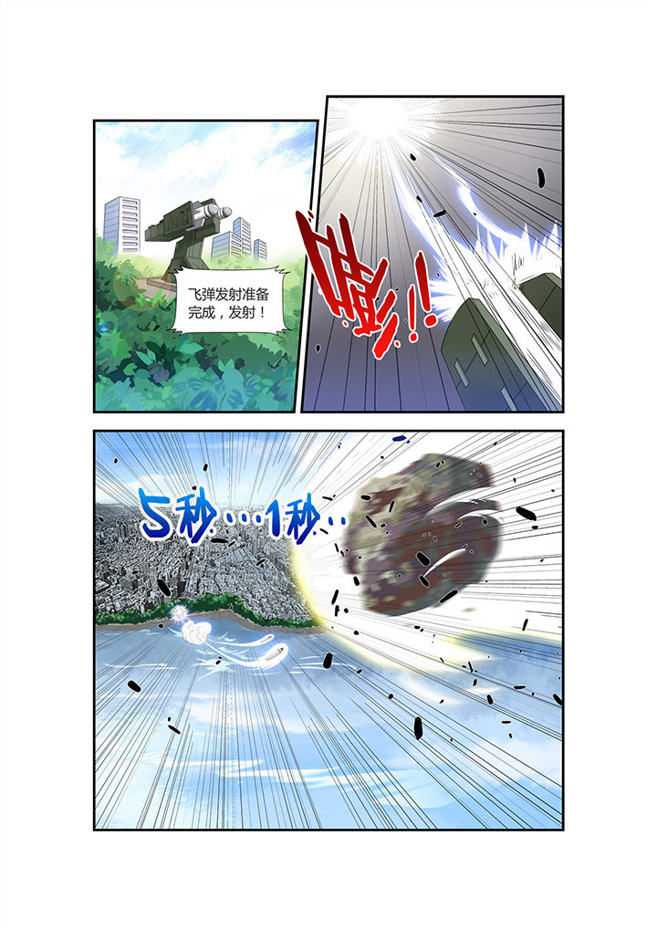 都市阴阳师精彩片段漫画,第1章：2图