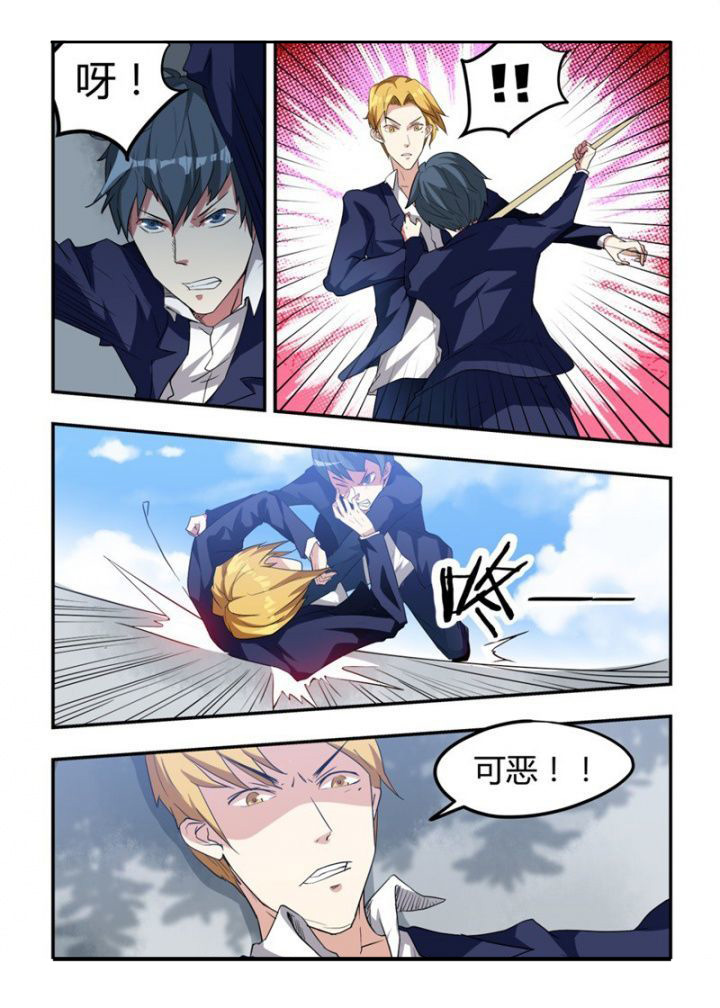 都市阴阳师漫画,第23章：2图