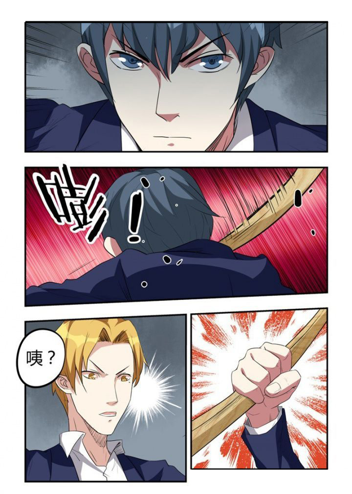 都市阴阳师漫画,第23章：1图
