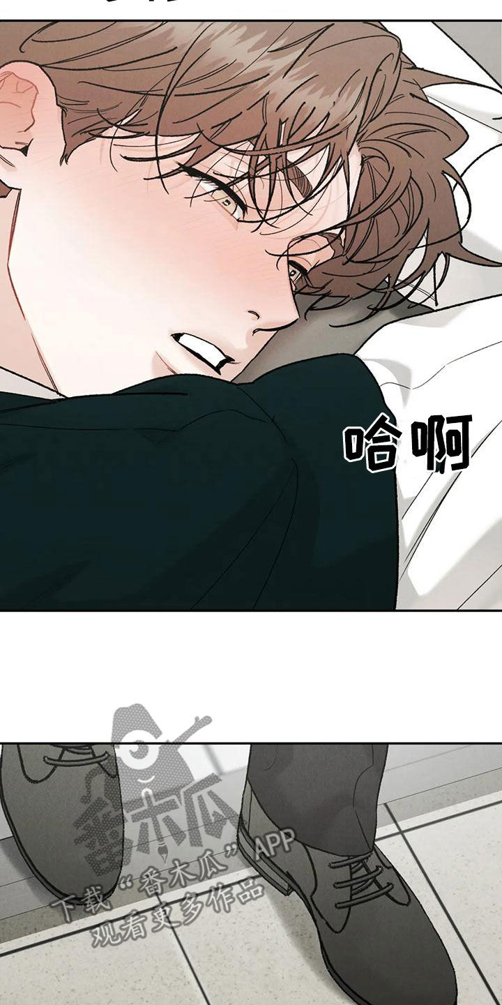 沉迷其中漫画,第89章：【第二季】没有说服力1图