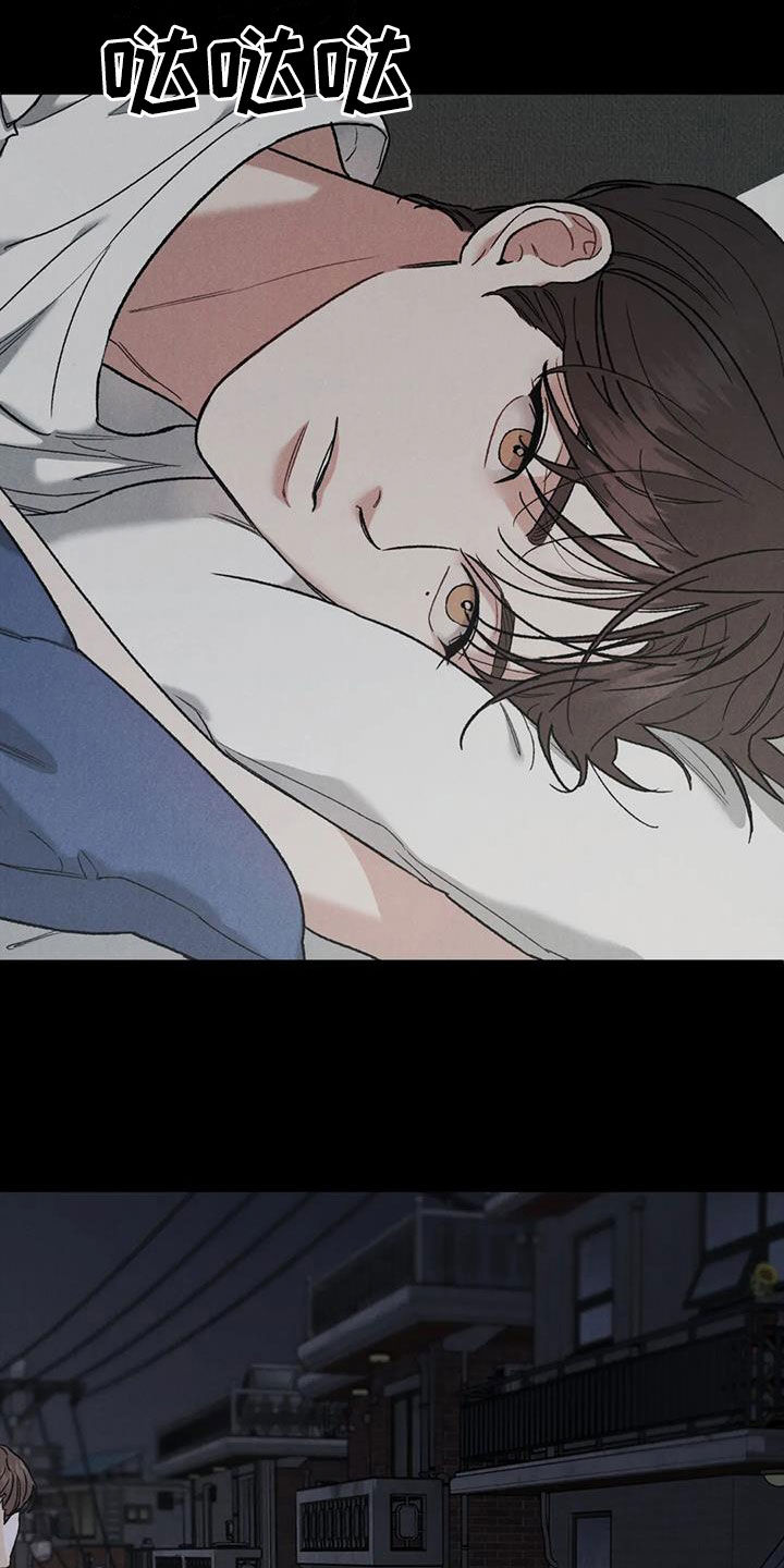 沉迷其中漫画,第91章：【第二季】拖延2图