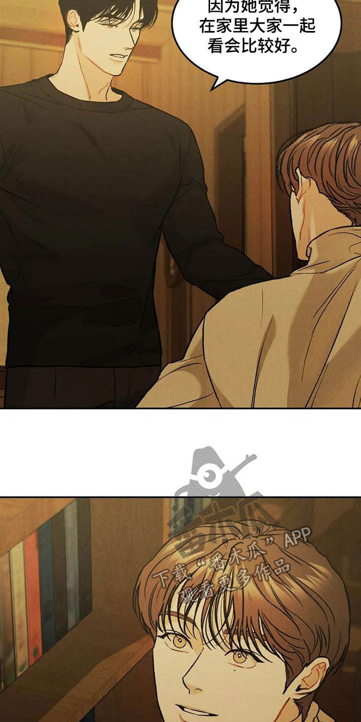 沉迷其中漫画,第51章：海边2图