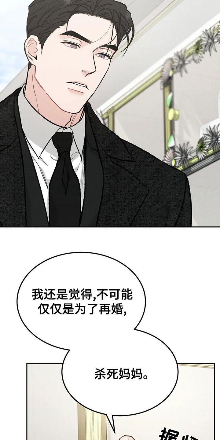 第83章：【第二季】查明死因1
