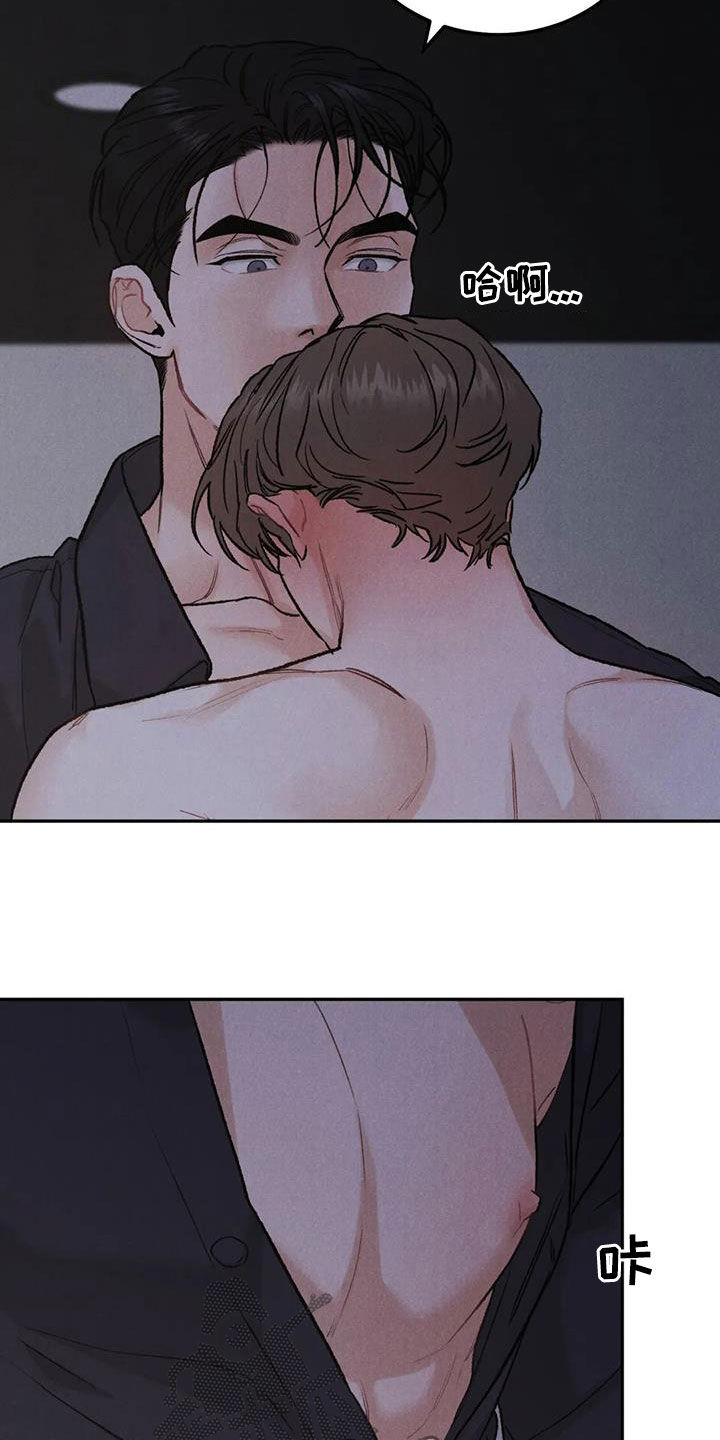 沉迷其中漫画,第62章：伤心的理由2图