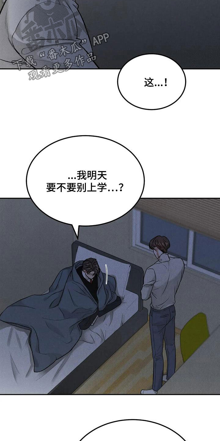 沉迷其中不可自拔什么意思漫画,第57章：等待3图