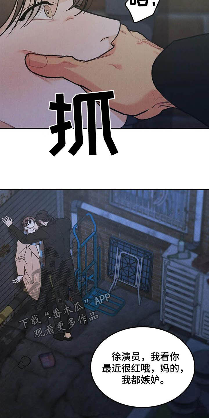 沉迷其中不能自拔什么意思漫画,第49章：与众不同2图