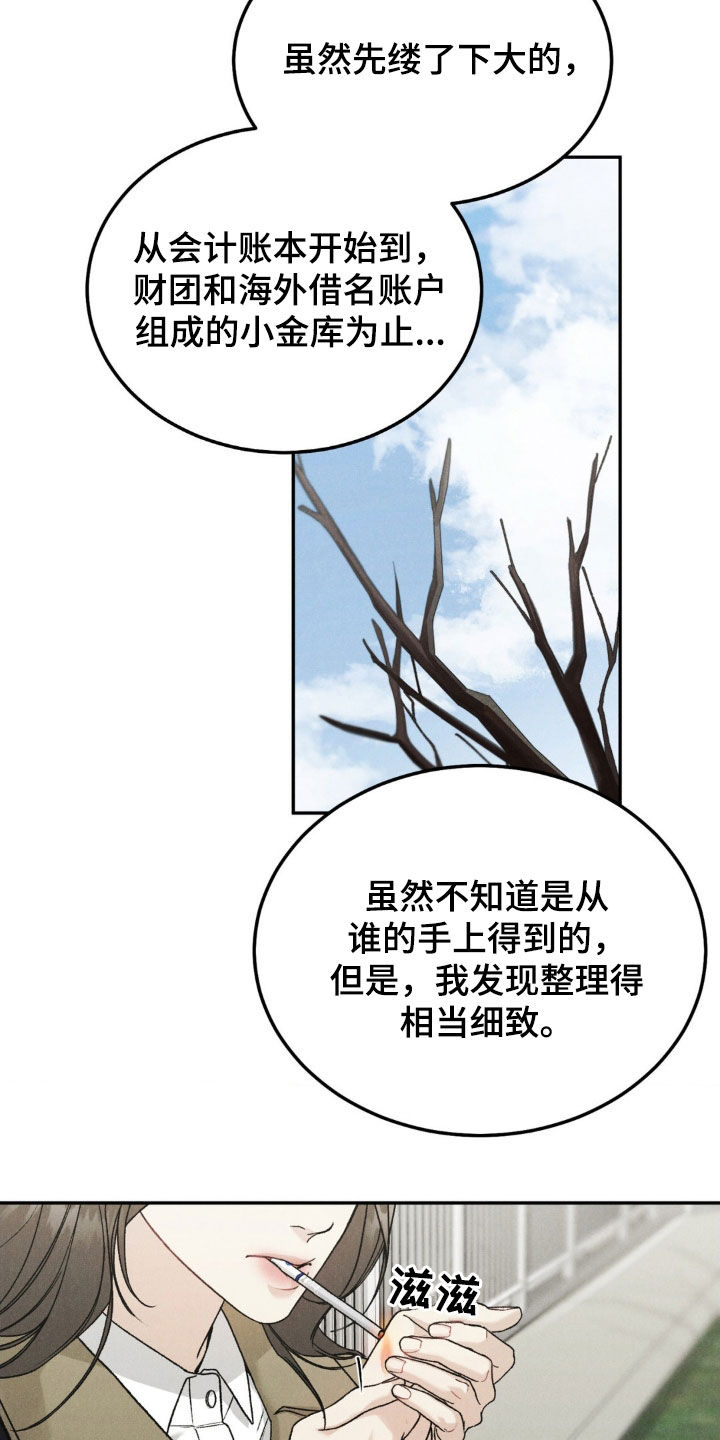 第113章：【第三季】葬礼3