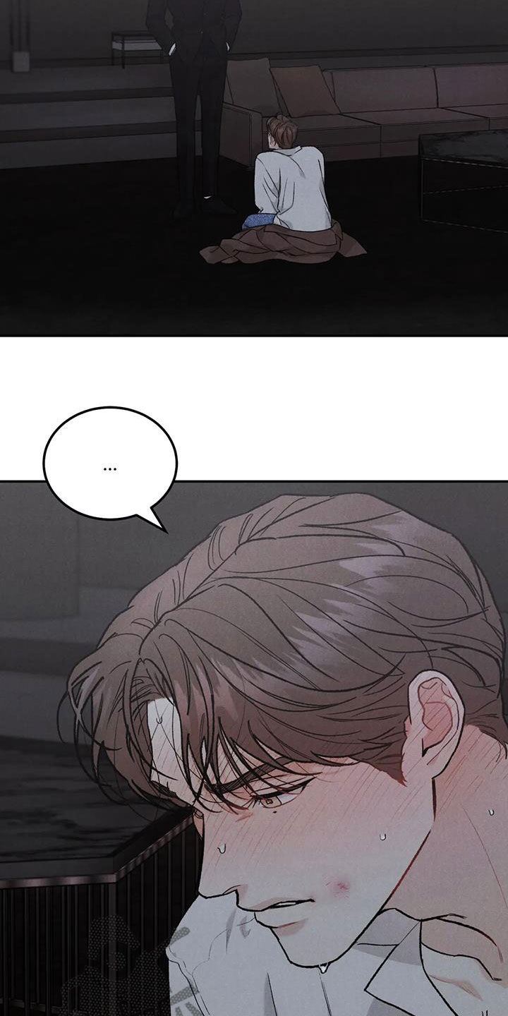 沉迷其中漫画,第107章：【第二季】补偿2图