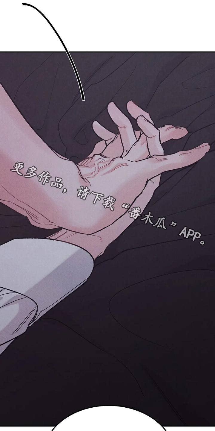 沉迷其中漫画,第76章：【第二季】明确告诉我3图