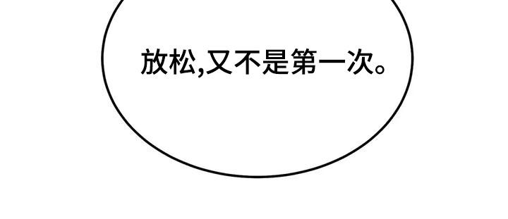 沉迷其中漫画,第76章：【第二季】明确告诉我4图