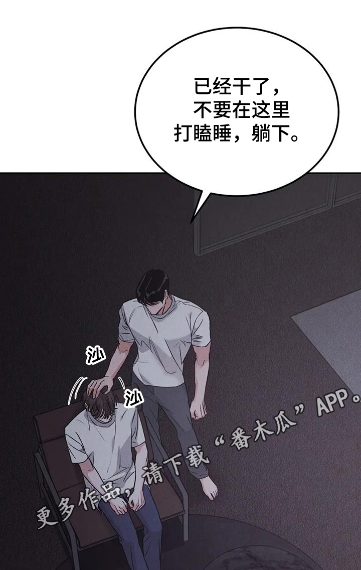沉迷其中漫画,第99章：【第二季】有点遗憾5图