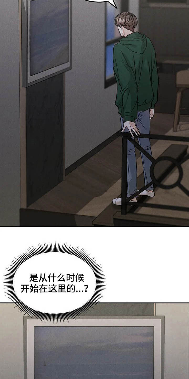 沉迷其中不可自拔什么意思漫画,第38章：宴会5图