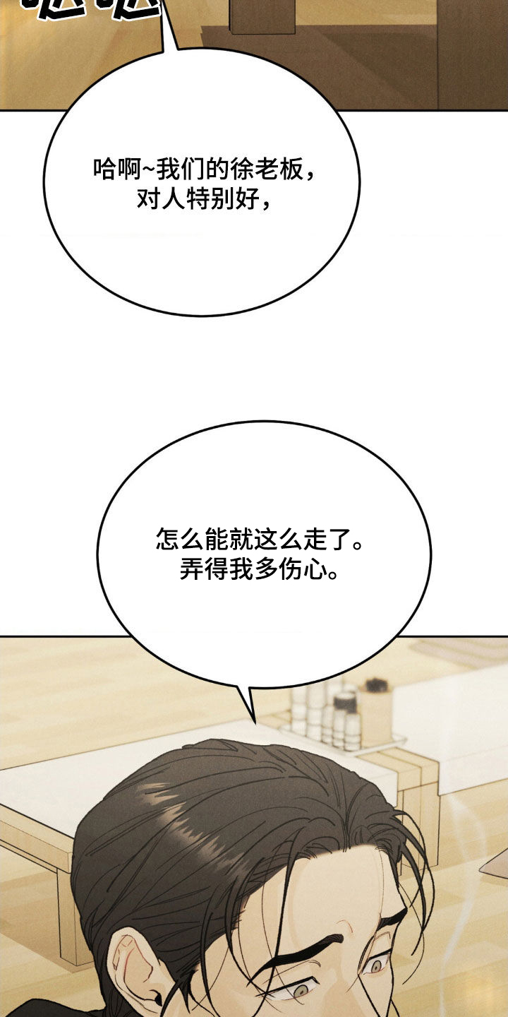 第113章：【第三季】葬礼2