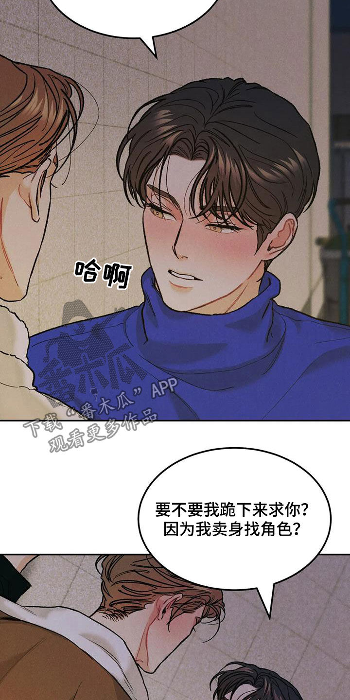 沉迷其中漫画,第59章：鲜花5图