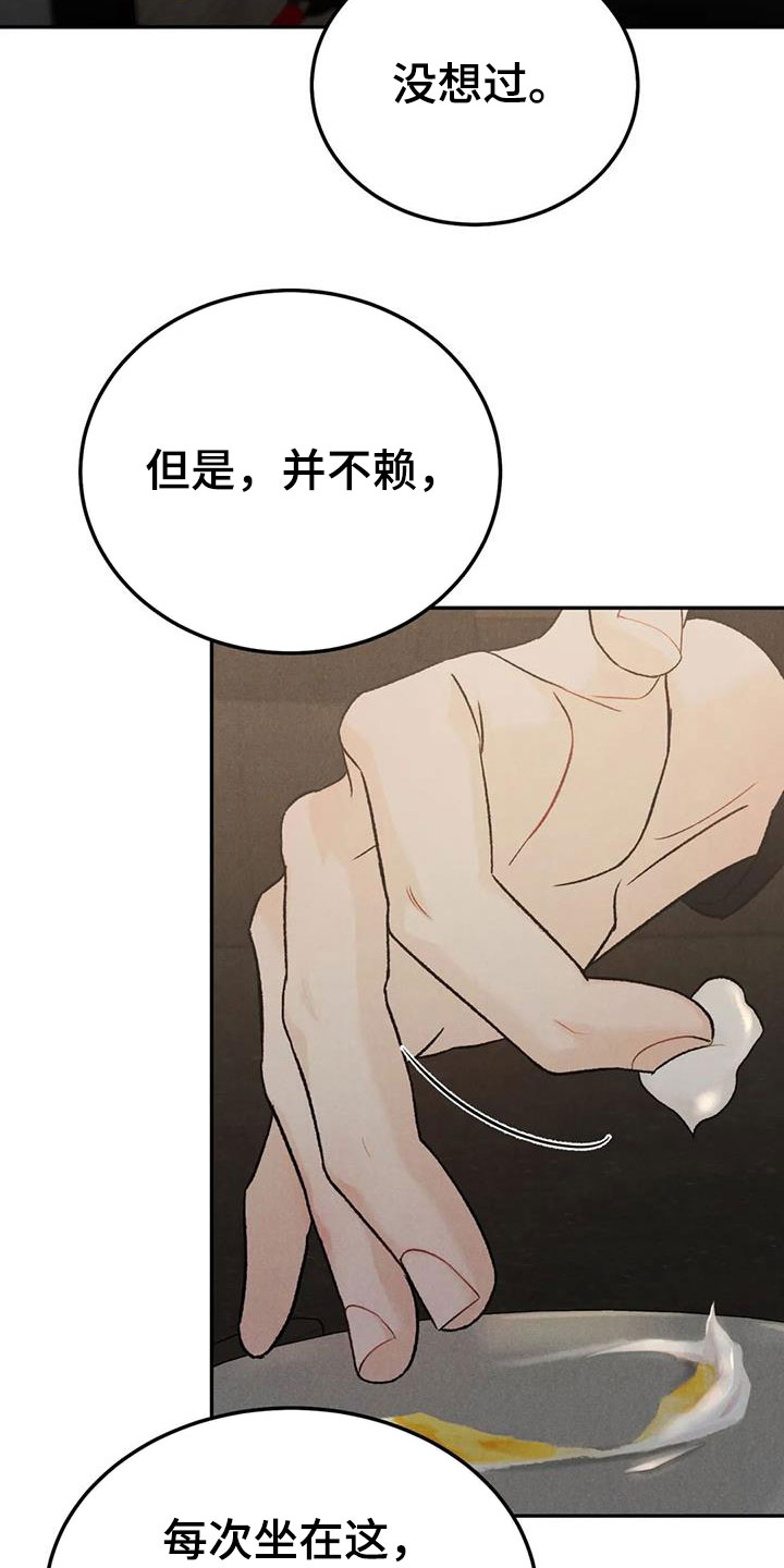 沉迷其中不能自拔什么意思漫画,第97章：【第二季】格外关照4图