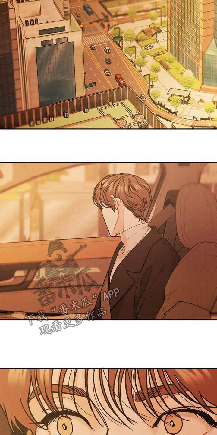 沉迷其中漫画,第55章：大新闻5图