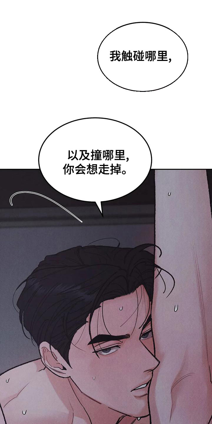 第78章：【第二季】喜欢你吻我0