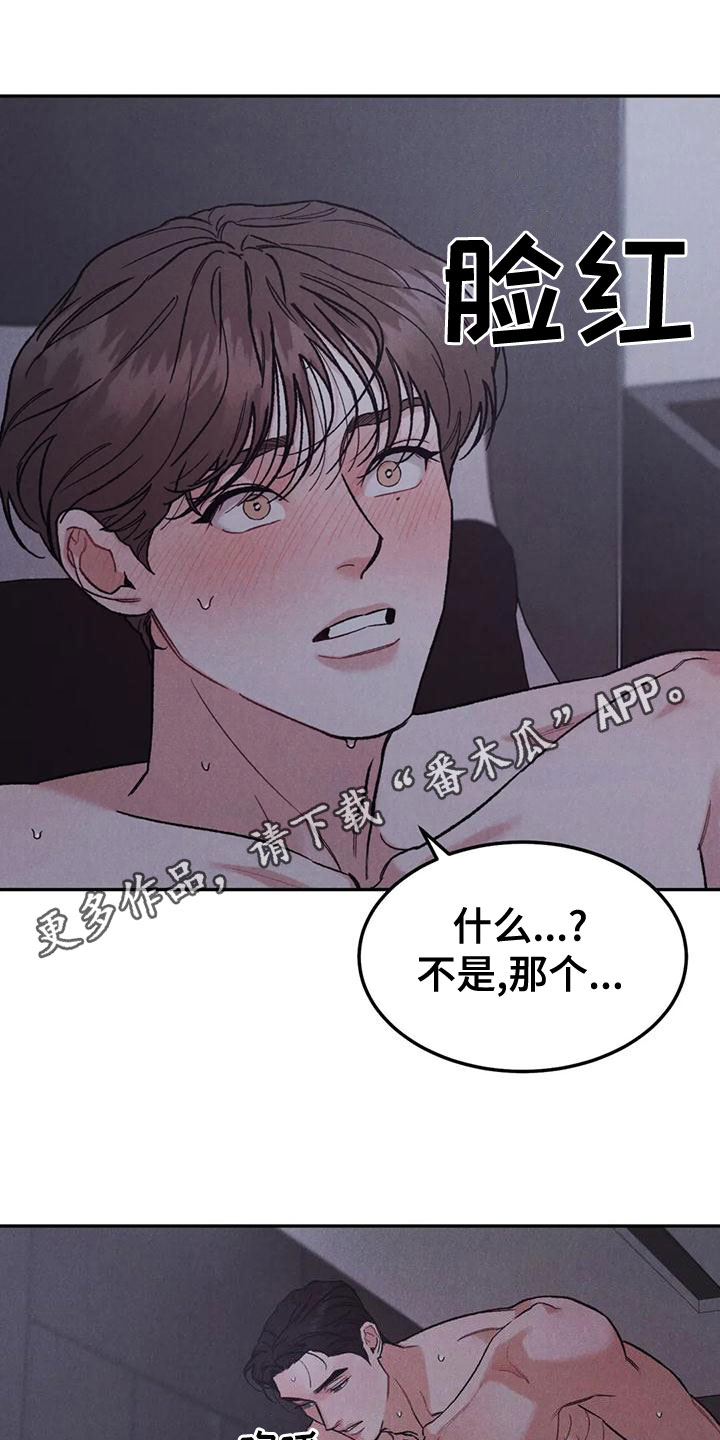 第78章：【第二季】喜欢你吻我0