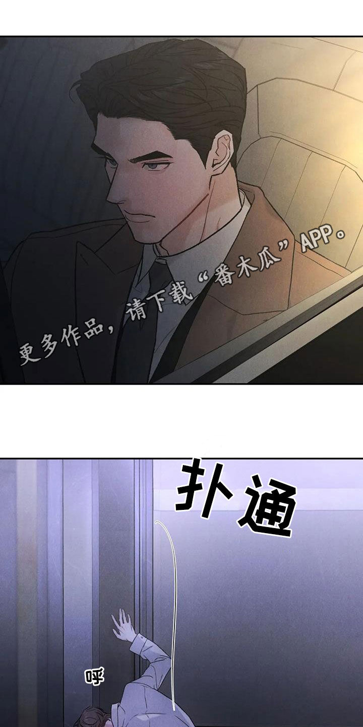 第106章：【第二季】你来干嘛0