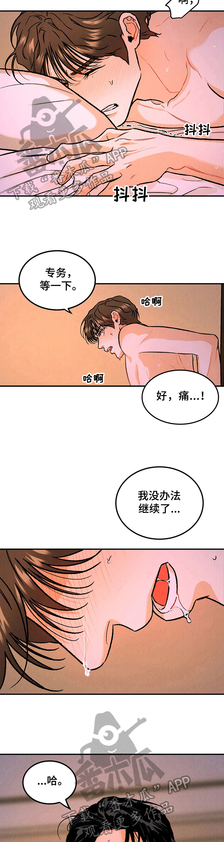 沉迷其中的英语短语漫画,第13章：想不明白2图