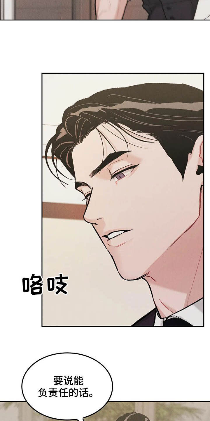 沉迷其中漫画,第41章：敲门声4图