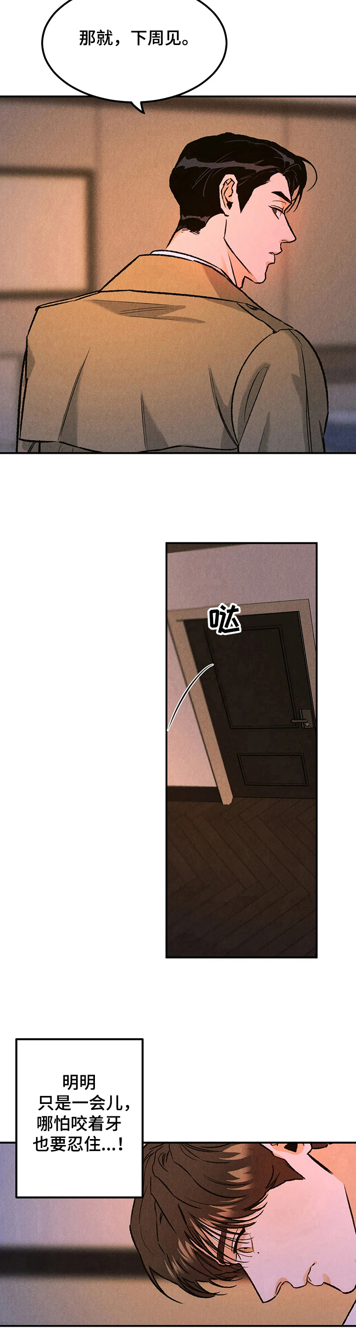 沉迷其中的英语短语漫画,第13章：想不明白5图
