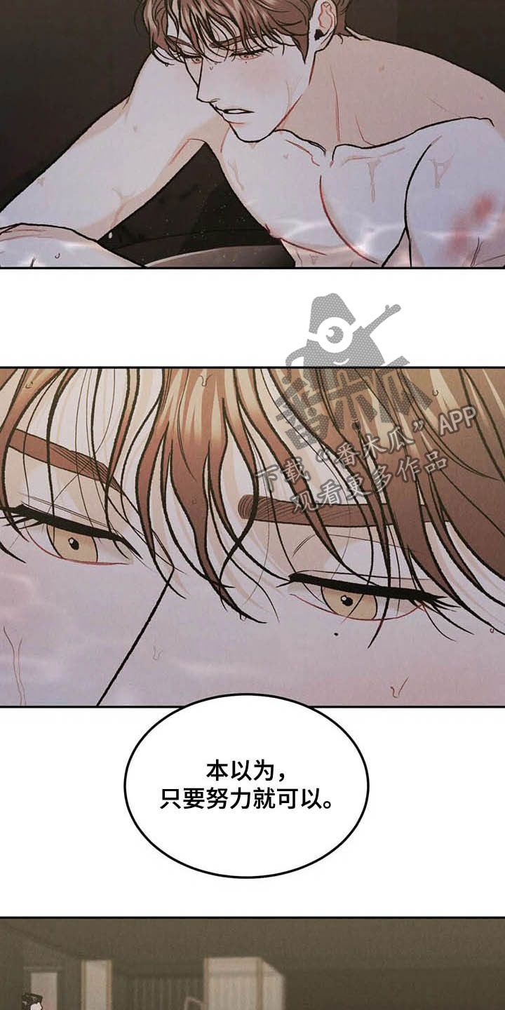 一念成婚冷冽总裁沉迷其中漫画,第44章：反响不错2图