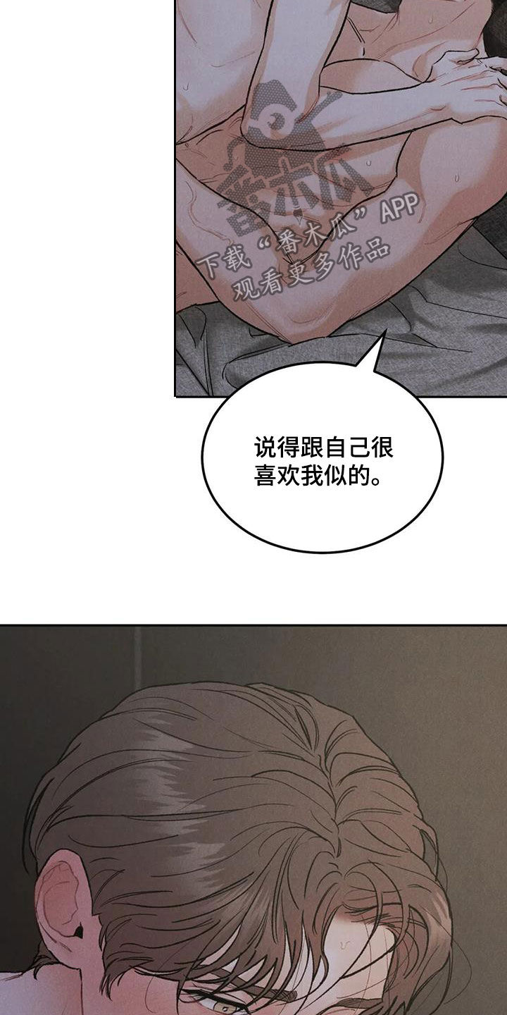 沉迷其中漫画,第62章：伤心的理由2图