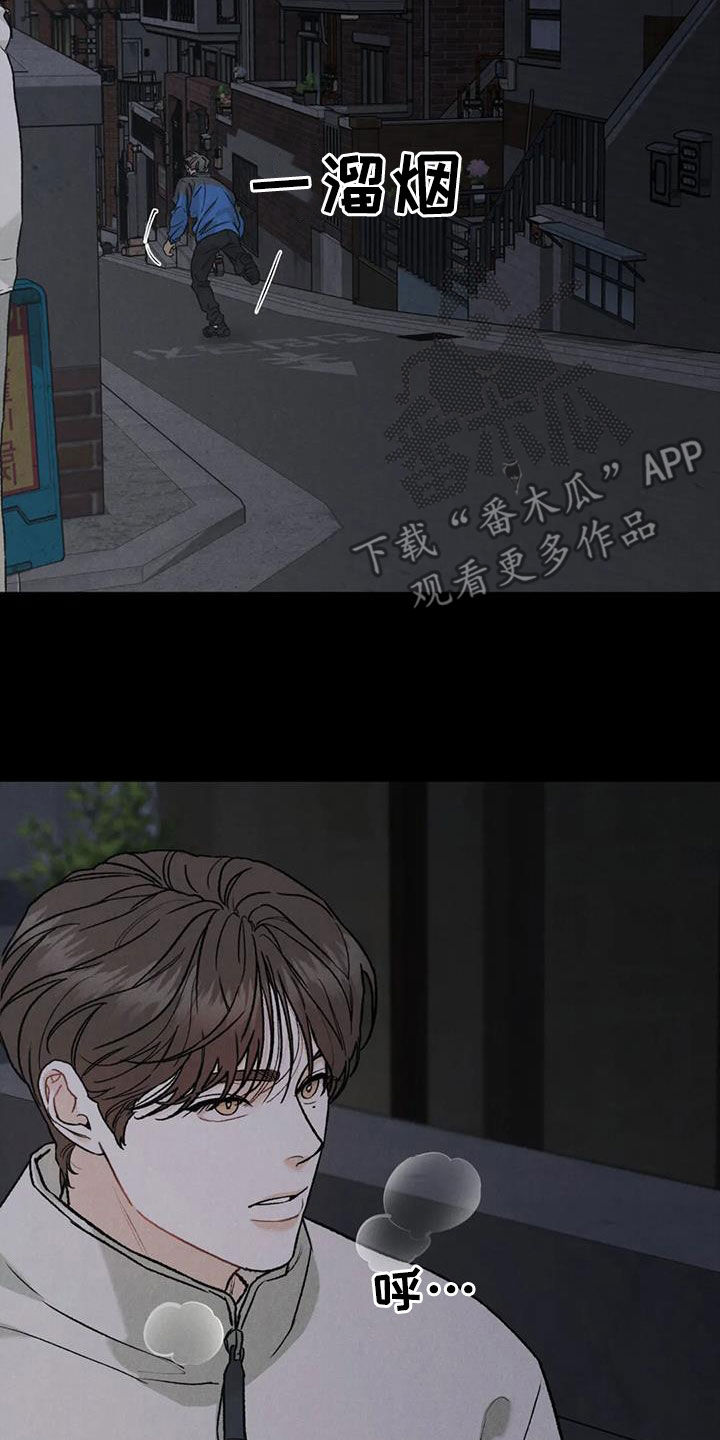 沉迷其中漫画,第91章：【第二季】拖延3图