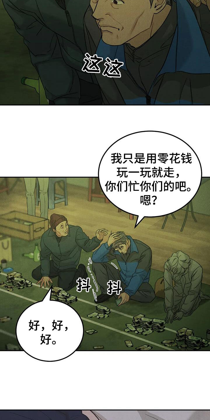 第91章：【第二季】拖延4