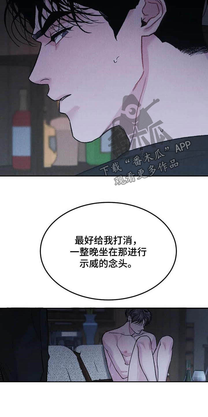 沉迷其中漫画,第55章：大新闻3图