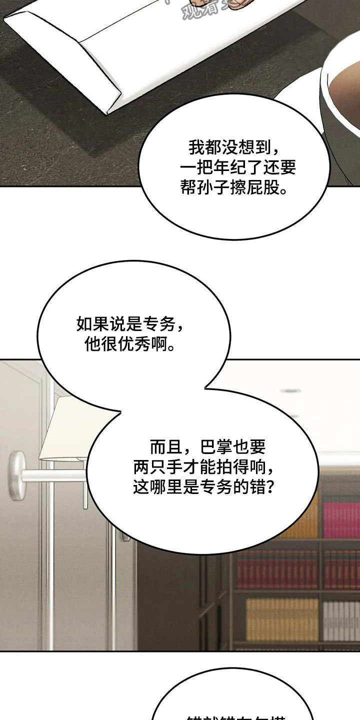 第47章：敲诈勒索4