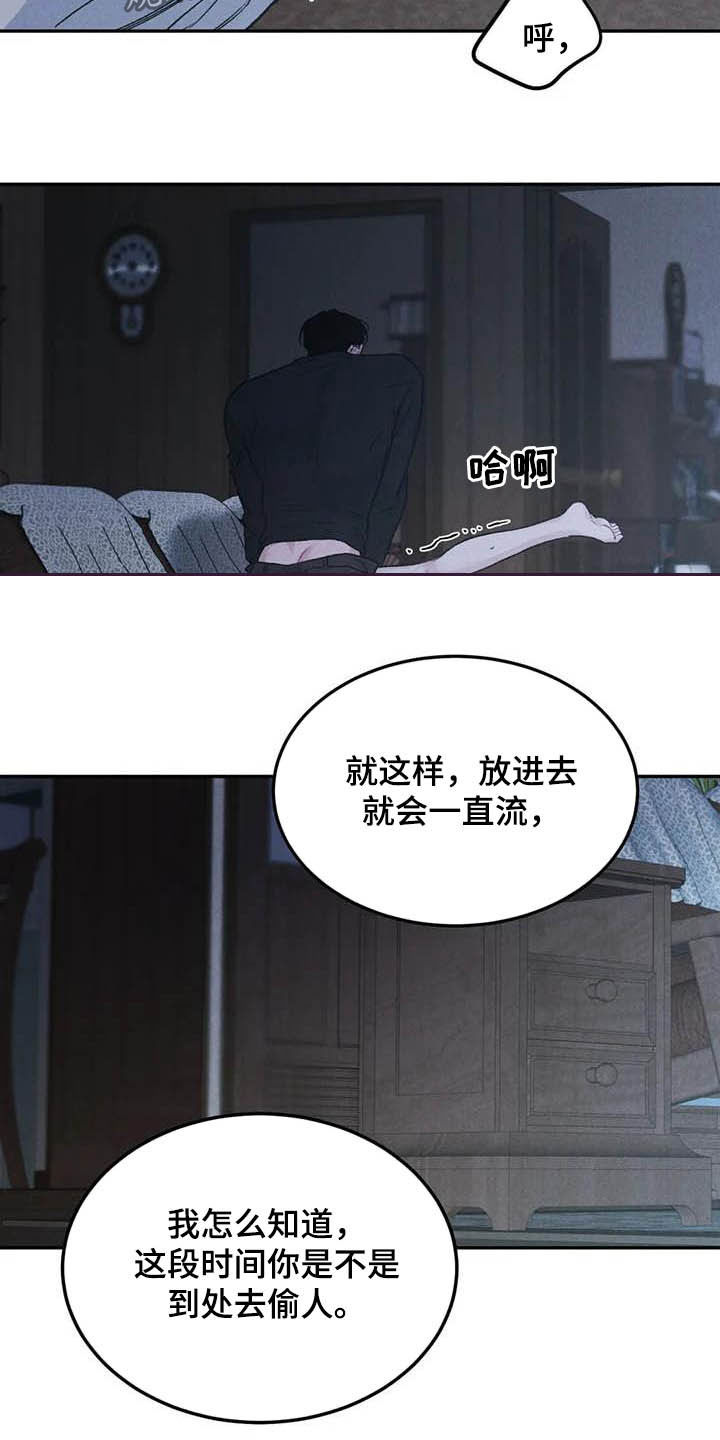 第53章：生气1