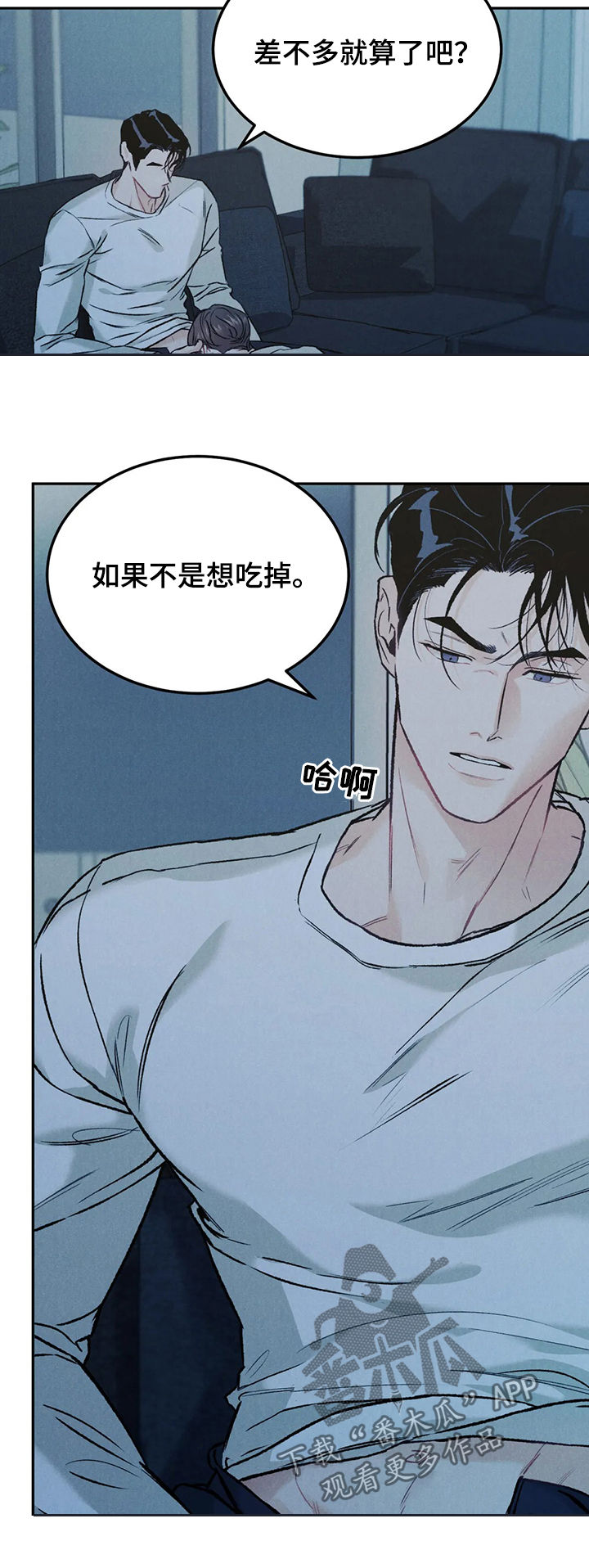 沉迷其中不可自拔什么意思漫画,第32章：表情2图