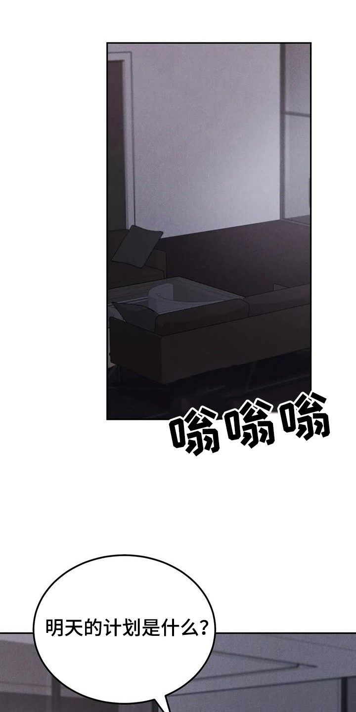 沉迷其中漫画,第99章：【第二季】有点遗憾1图