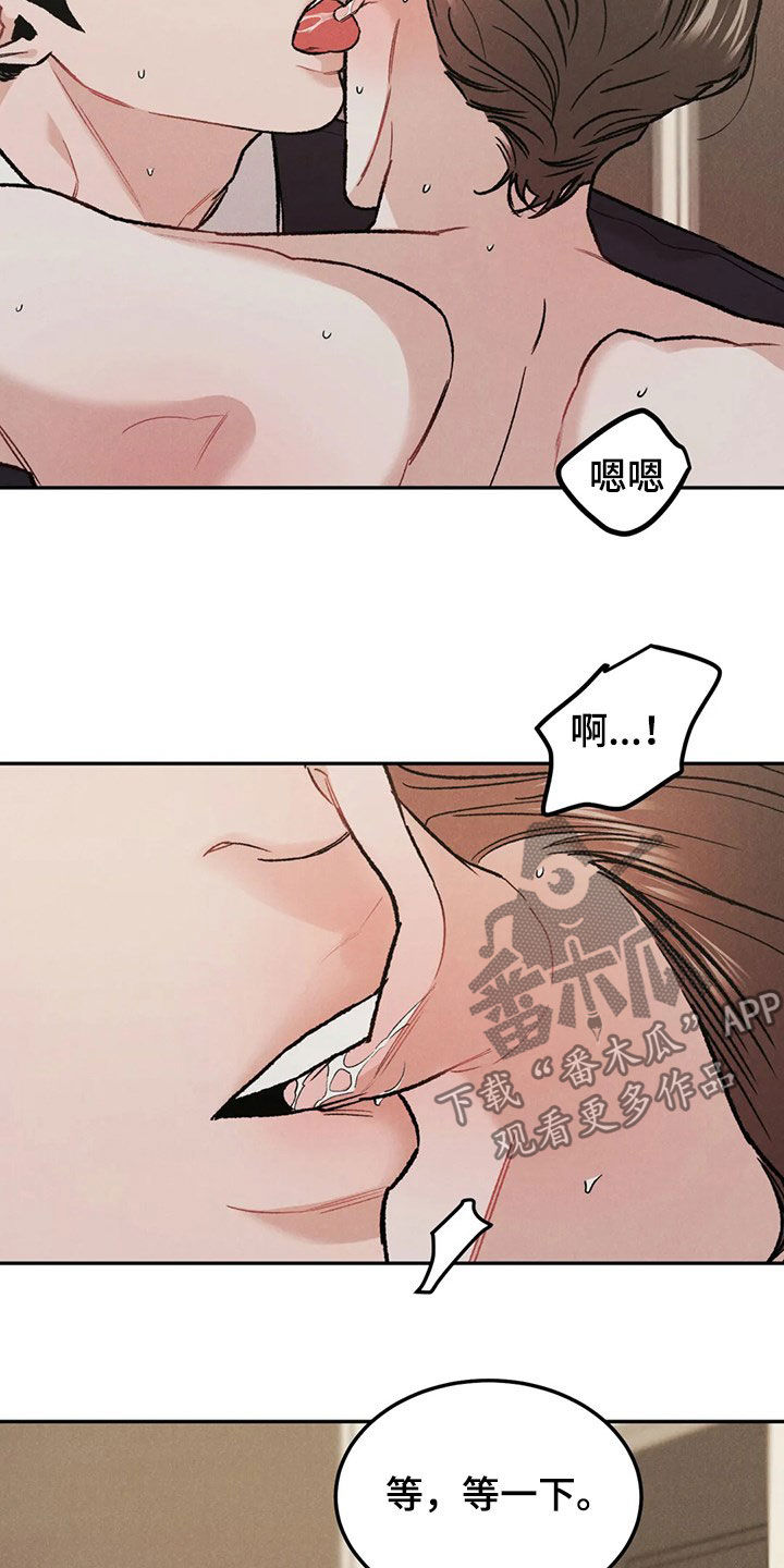 沉迷其中漫画,第42章：情况紧急2图