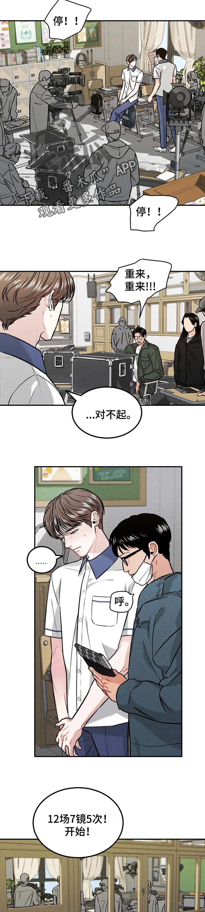 沉迷其中漫画,第26章：沾沾光2图