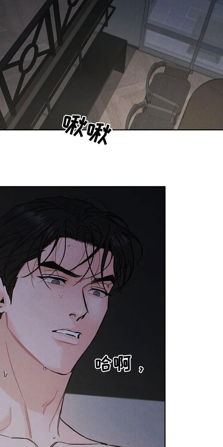 沉迷其中漫画,第62章：伤心的理由5图