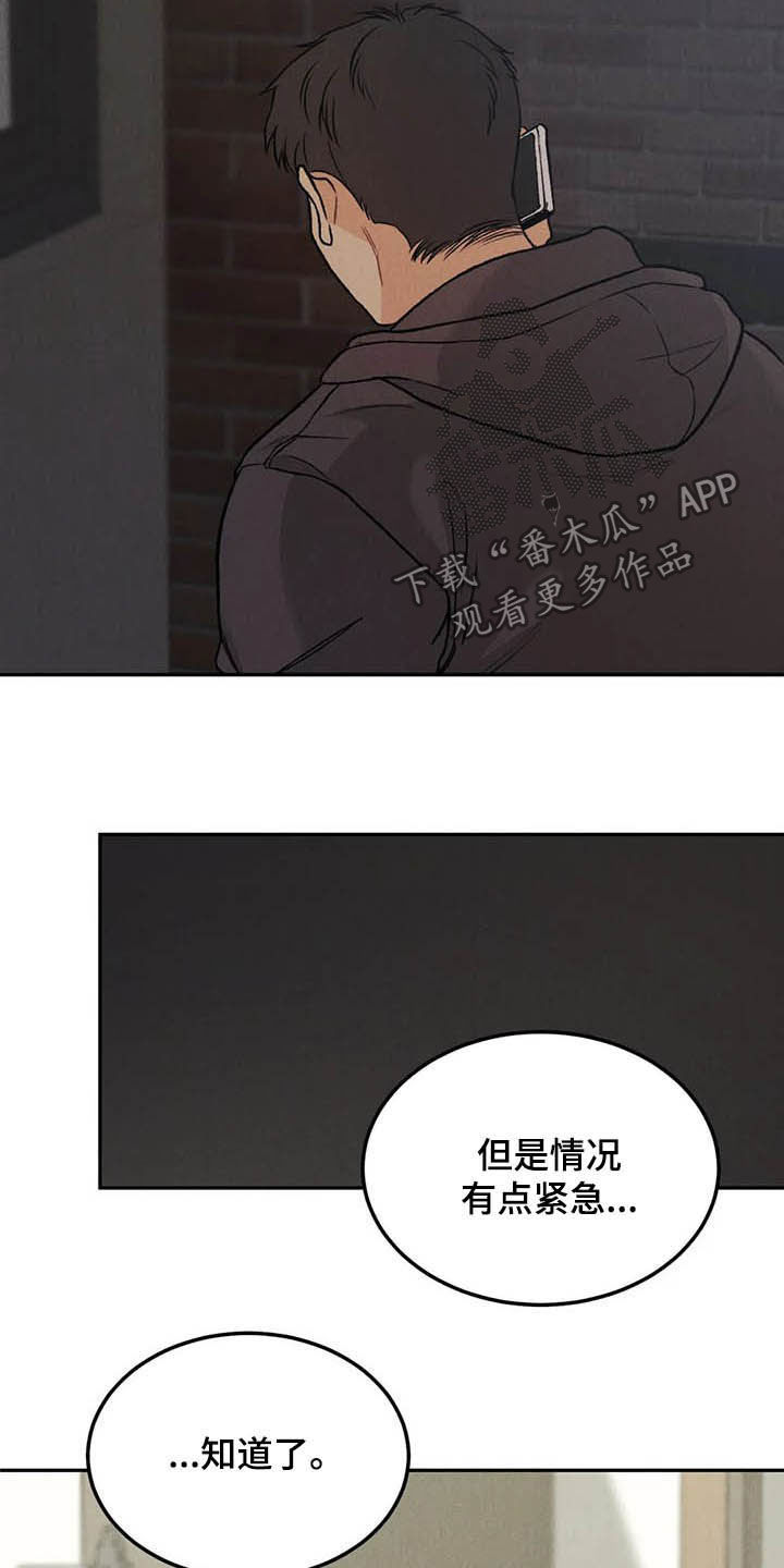 沉迷其中漫画,第43章：探班3图