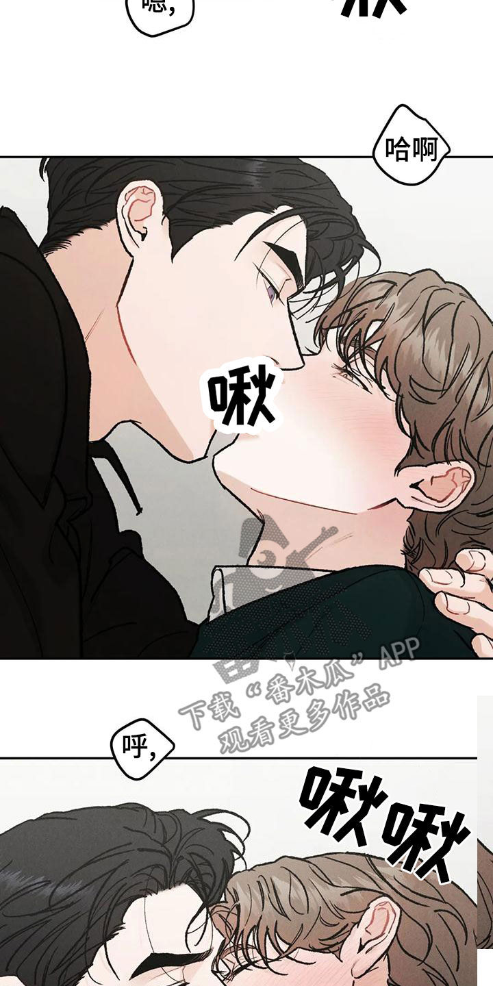 沉迷其中漫画,第88章：【第二季】不能装作没看见5图