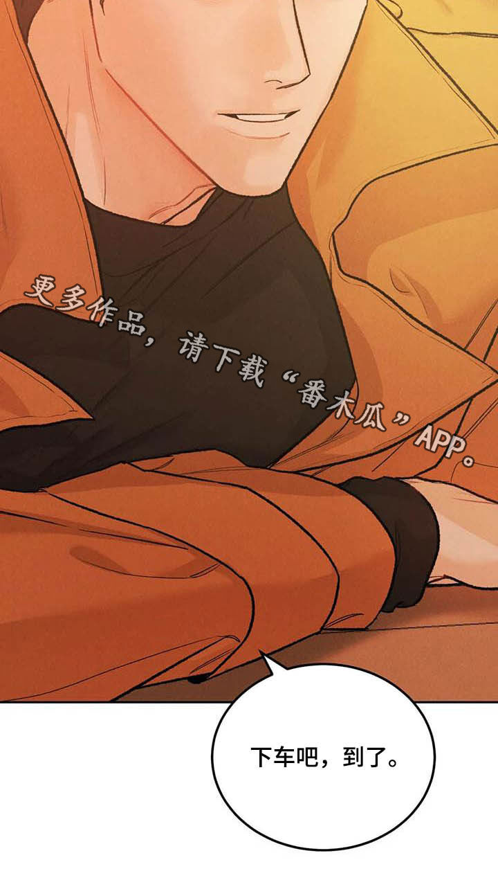 沉迷其中漫画,第50章：牙印3图