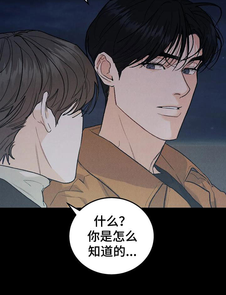 第111章：【第二季】献宝4