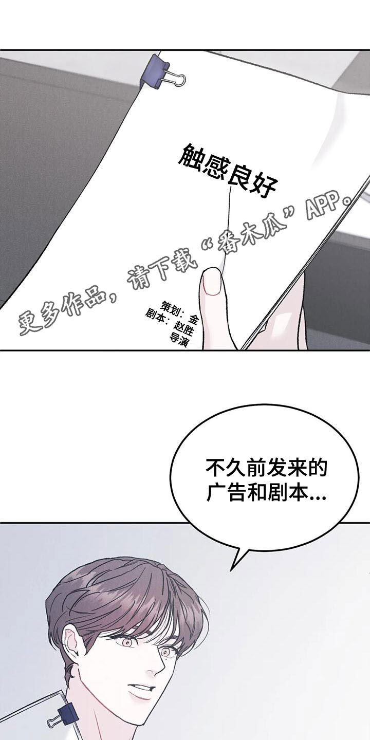 沉迷其中不能自拔什么意思漫画,第81章：【第二季】不挑食1图