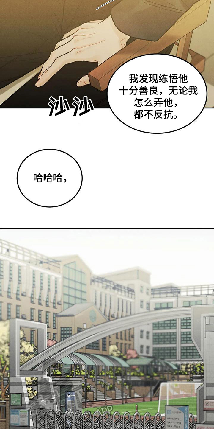 第46章：像谈恋爱一样1
