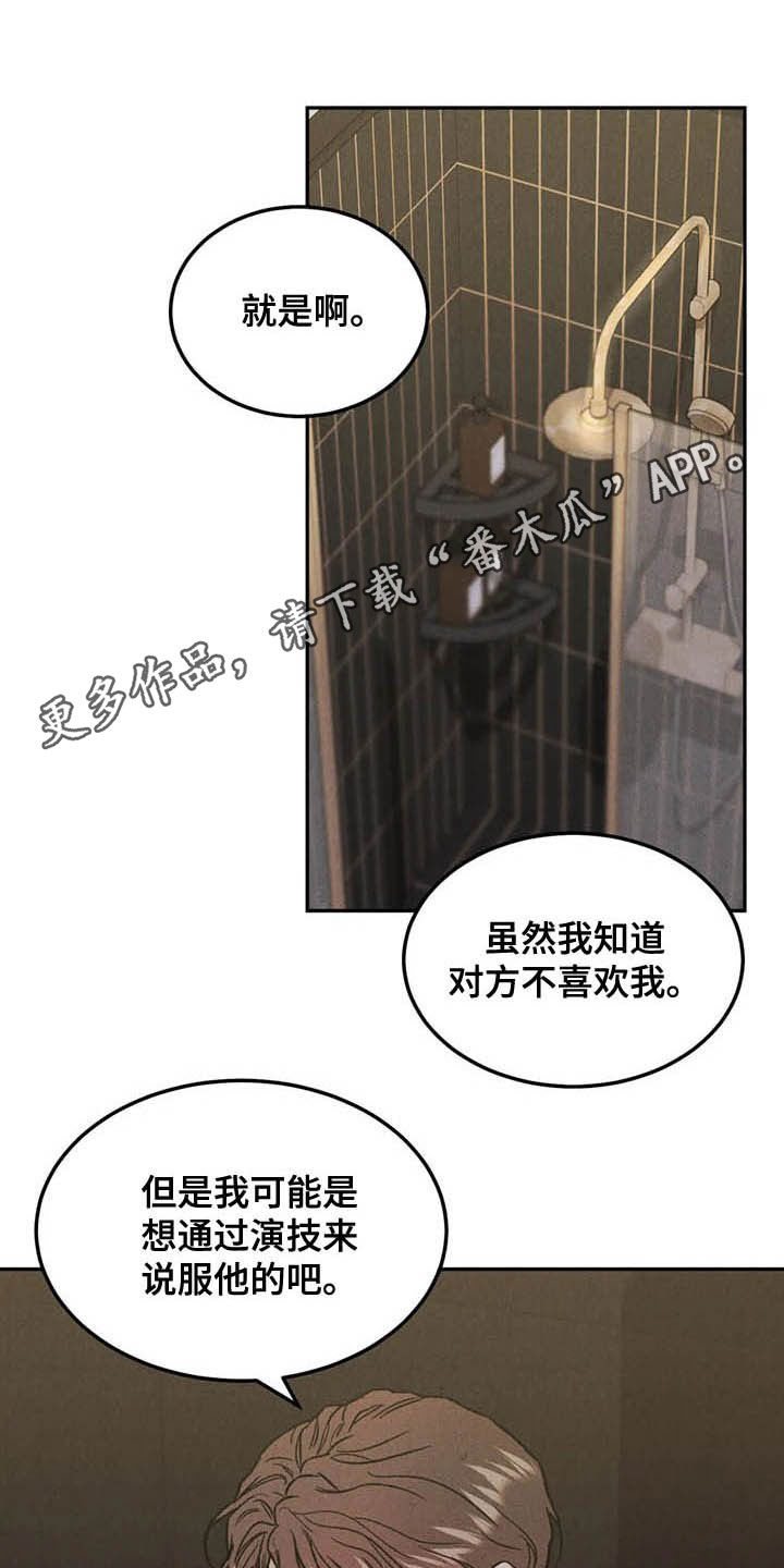 一念成婚冷冽总裁沉迷其中漫画,第44章：反响不错1图